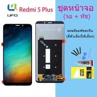 ราคา Redmi 5 Plus LCD ที่สมบูรณ์แบบหน้าจอสัมผัสแผง Xiaomi Redmi 5 plus สัมผัสหน้าจอ LCD หน้าจอแผงจอแสดงผลสำหรับ (20104180838)