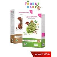ราคา Mama's Choice Almond Milk Powder ผงชงดื่มสำหรับคุณแม่ (52202044076)