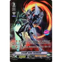 ราคา แวนการ์ด มาเจสตี้ ลอร์ด บลาสเตอร์ ฟอยฟูลอาร์ท แคลน รอยัล พาลาดิน m (22635338777)