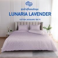 ราคา Synda ผ้าปูที่นอนรัดมุม Cotton Jacquard 700 เส้นด้าย รุ่น LUNARIA LAVENDER ชุดผ้าปูที่นอน+ปลอกหมอนหนุน Cotton 100% (24902071206)