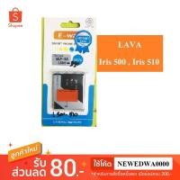 ราคา แบต AIS LAVA Iris 500 , Iris 510 (1894687307)
