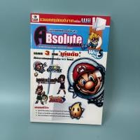 ราคา บทสรุปเกม "Absolute Games" Wii Super mario Galaxy Resident Evil The Umbrella Chronicles / มือสอง (28692580099)