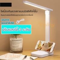 ราคา โคมไฟตั้งโต๊ะ อ่านหนังสือถนอมสายตา รุ่นสัมผัส ปรับได้3 ระดับ โคมไฟอ่านหนังสือ โคมไฟหัวเตียง โคมไฟอเนกประสงค์ (13727547457)