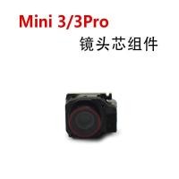 ราคา เหมาะสําหรับ DJI DJI Mini 3/3Pro ส่วนประกอบแกนเลนส์ mini3 อะไหล่ซ่อมเลนส์กล้อง (44506562985)