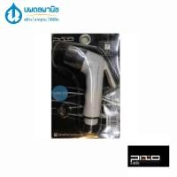 ราคา (พร้อมส่ง) หัวสายชำระ PIXO ERH-03 สีขาว ของแท้ 100% (7138399900)