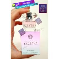 ราคา ✅น้ำหอมมินิแท้ Versace Bright Crystal EDT 5ml น้ำหอมเวอซาเช่ น้ำหอมคริสตัล (13311227965)