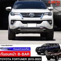 ราคา กันชนหน้าออฟโรด Toyota Fortuner 2015-2021 กันชนหน้าเหล็กเสริม B-BAR กันชน LWN4X4 (15147300884)