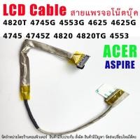 ราคา สายแพรจอ Acer Aspire 4820T 4745G 4553G 4625 4625G 4745 4745Z 4820 4820TG 4553 (16955278847)