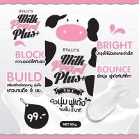 ราคา MILK PEARL PLUS โลชั่นนมมุก (316094361)