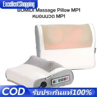 ราคา COD 【2025รุ่นใหม่ล่าสุด】เครื่องนวด หมอนนวด เครื่องนวดไฟฟ้า นวดคอ หลัง เบาะนวดอเนกประสงค์ (43807277012)