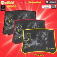 ราคา ⭕️แท้100% GAMING NUBWO MOUSE PAD แผ่นรองเมาส์ เย็บขอบ NP001 / NP003 / NP005 / NP010 / NS011 เล่นเกมส์ ใช้งานทั่วไปได้ดี (52206283289)