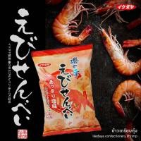 ราคา Ikedaya Confectionery Shrimp Crackers ข้าวเกรียบกุ้งจากเมืองไอจิ เมืองแห่งข้าวเกรียบกุ้ง ประเทศญี่ปุ่น 75g (21691332880)