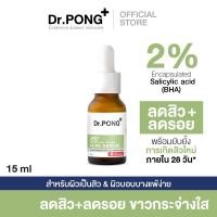 ราคา Dr.PONG 28D WHITENING DRONE ACNE SERUM ดอกเตอร์พงศ์ 28ดี ไวท์เทนนิ่ง โดรน แอคเน่ เซรั่ม ลดสิว ลดรอยดำ รักษาสิว (25257164500)