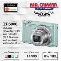 ราคา Casio ZR5000 (1257422116)