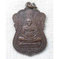 ราคา เหรียญ หลวงพ่อทอง วัดตะเคียนทอง อ.ยะหริ่ง ปัตตานี ปี2541 ตอกโค๊ต สังฆาฏิ (28603636692)
