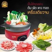 ราคา Imarflex หม้อสุกี้อเนกประสงค์(EP-740) ต้ม ปิ้ง ย่าง ผัด ทอด แกง เครื่องเดียวจบ (9807889537)