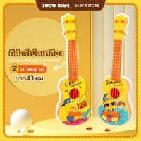 ราคา มินิกีตาร์ กีต้าร์ของเล่น กีต้าร์เด็กดีดได้จริง เครื่องดนตรีสำหรับเด็ก (25927486353)
