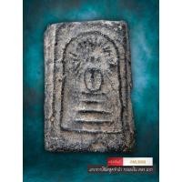 ราคา [ AML9049 ] พระสมเด็จรัศมี กรุวัดคลองขอม หลวงปู่ศุข วัดปากคลองมะขามเฒ่า (48205243500)