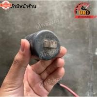 ราคา คอยหัวเทียน Wave-125 s/r genuineมือสอง ถอดออกจากตัวรถ (26491575664)