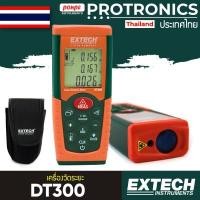 ราคา DT300 LASER DISTANCE METER เครื่องวัดระยะ MAX 50M (4640017548)