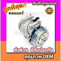 ราคา คอมแอร์ มิตซูบิชิ ไทรทัน'05-14 2.5 คอมมอนเรล Compressor Mitsubishi Triton 2005 2500cc คอมเพลสเซอร์ คอมแอร์รถยนต์ (4507386180)