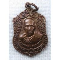 ราคา เหรียญเสมาเล็ก หลวงพ่อสิน วัดละหารใหญ่ จ.ระยอง รุ่นเจริญพร52 ปี2552 ตอกโค๊ด (19575367187)