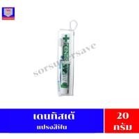 ราคา เดนทิสเต้ พลัส ไวท์ ชุดเซ็ทเดินทาง (แปรงสีฟัน+ยาสีฟัน) (25961248733)