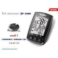 ราคา ไมล์ IGPSPORT IGS50e (รับประกัน 1 ปี) ฟรีเซ็นเซอร์วัดรอบขา (6709858051)