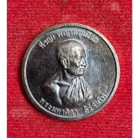 ราคา เหรียญที่ระลึก พญาหนูเผือก หลวงปู่มหาศิลา ปี 2564 (28903222460)