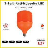 ราคา หลอดไล่ยุง LED 20W / 30W ขั้ว E27 ขั้วเกลียว หลอดไฟ ไล่ยุง ไฟไล่ยุง หลอดไฟไล่ยุง (45505767726)