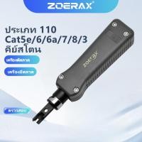 ราคา ZoeRax 110/88 Punch Down เครื่องมือสายเคเบิลเครือข่ายเครื่องตัดลวดเครื่องมือสําหรับ Cat3 Cat5 Cat5e Cat6 Cat6A ที่นั่งลวดเป็น Terminal (27188541484)