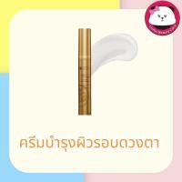 ราคา oriental princess absolute treatment extra lifting eye treatment 15 ml. บำรุงรอบดวงตา exp 09/2024 (19272796937)