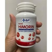 ราคา [150เม็ด] Yanhee ยันฮี ไฮโมริน ธาตุเหล็ก ซิงค์ และวิตามินรวม (50255496869)