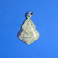ราคา เหรียญ หลวงพ่อพระองค์แสน หลัง พระธาตุเชิงชุม สกลนคร ร108 (53302722041)