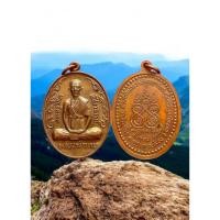 ราคา (092) เหรียญหลวงพ่อทบ เหรียญกนกข้างใหญ่ วัดช้างเผือก เพชรบูรณ์ รุ่นสุดท้าย ปี 2519 (26858045415)