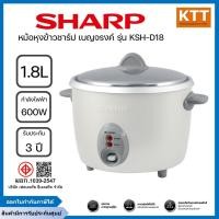 ราคา หม้อหุงข้าว sharp รุ่น KSH-D18 ขนาด 1.8 ลิตร คละสี (21179856890)