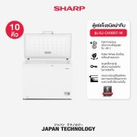 ราคา SHARP ตู้แช่แข็งชนิดฝาทึบ ความจุ 10.1 / 7 / 5 / 3.5 คิว รุ่น SJ-CH300T-W / SJ-CH200T-W / SJ-CH150T-W / SJ-CH100T-W (40575175601)