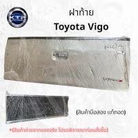 ราคา ฝาท้าย Toyota Vigo ฝาท้ายกระบะ โตโยต้า รีโก้ สภาพสวยมีบุบนิดหน่อย (มือสอง แท้ถอด) (43423808547)