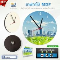 ราคา [ IDO4IDEA ] นาฬิกาสำหรับสกรีน นาฬิกาไม้วงกลมแขวน 30 ซม. พร้อมเข็ม (9259639907)
