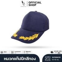ราคา friendly_dd | หมวกเปล่า ปีกสีทอง หมวกราชการ หมวกช่อชัยพฤกษ์ | สีกรม | รับปักและสกรีนตัวหนังสือ (11957107919)