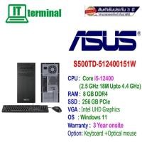 ราคา DESKTOP PC (คอมพิวเตอร์ตั้งโต๊ะ) S500TD-512400151W (23181616879)