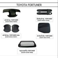 ราคา ประดับยนต์ FORTUNERเก่า (991817462)