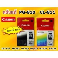 ราคา ตลับหมึก Canon PG 810,CL 811 (7779410199)
