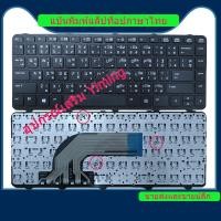 ราคา Hp Probook 430 G2 / 440 G0 / 440 G1 / 440 G2 / 445 G1 / 445 G2 / 640 G1 / 645 G1 แป้นพิมพ์แล็ปท็อป / แป้นพิมพ์ / คีย์บอร์ด (24972790242)
