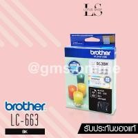 ราคา BROTHER LC-663 (BLACK) ตลับหมึกของแท้ สีดำ สำหรับเครื่อง Brother รุ่น MFC-J2320, MFC-J2720 (1389172922)