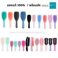 ราคา [ของแท้%/พร้อมส่ง] Tangle Teezer Detangler Hairbrush Tangle Teezer Detangler Hairbrush (6536652889)