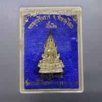 ราคา พระกริ่ง พระพุทธชินราช ภปร. รุ่นปฏิสังขรณ์ รุ่นแรก เนื้อเงิน (พิมพ์เล็ก สูง 2.7 ซ.ม.) ปี2530 ตลับเดิม (24123961635)