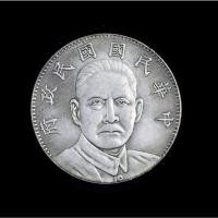 ราคา เหรียญที่ระลึกจีน ดร. ซุน ยัตเซ็น 1929,เหรียญเก่า,เหรียญเงินต่างประเทศ (13016755993)