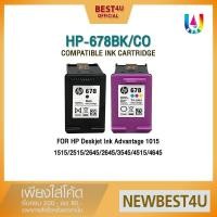 ราคา ตลับหมึก อิงค์เจ็ท HP 678/678BK/678CO (CZ107AA BK, CZ108AA CO) ใช้กับ HP Deskjet 1015/1515/2515/2645/2645/3545/4515/4645 (2422931153)