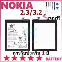 ราคา แบตเตอรี่ Nokia 2.3/3.2 รุ่น WT240 แบตเตอรี่ต้นฉบับ Nokia ไม่มีไขควงชุด 3920mAh (25482715663)
